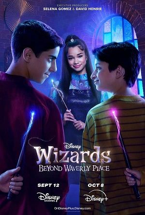 Волшебники за пределами Уэйверли